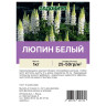 Люпин белый 1кг СВТ (15/750)