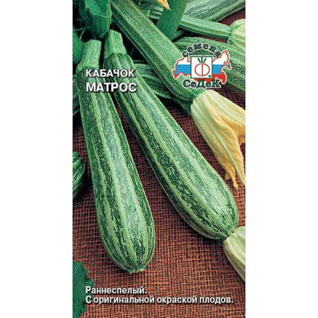 Кабачок Матрос Седек Ц