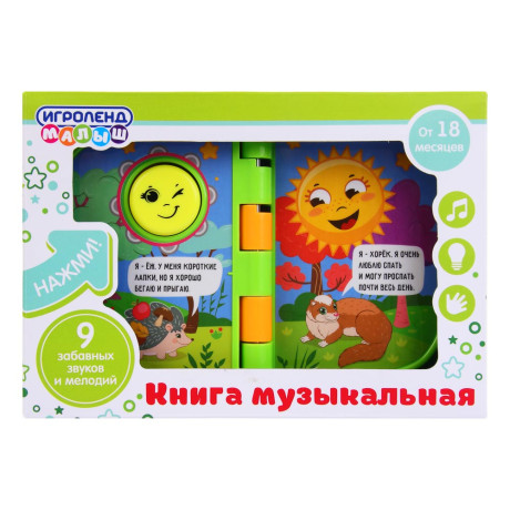 ИГРОЛЕНД Книга музыкальная с одной кнопкой "На полянке", свет, звук,  ABS, 17х11,5х3см, 2хААА