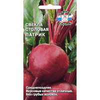 Свекла Патрик Седек Ц