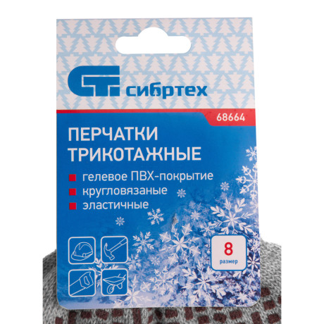 Перчатки трикотажные, акрил, ПВХ гель, "Протектор", серое мулине, оверлок Сибртех