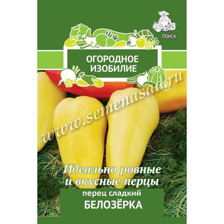 Перец Белозерка Поиск Ц