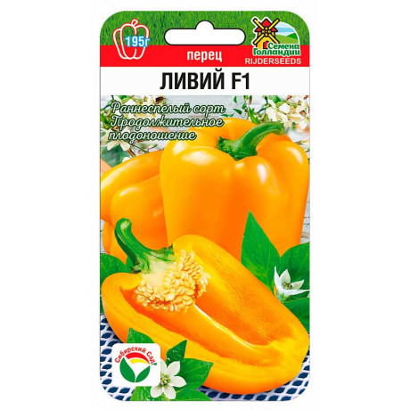 Перец Ливий СибСад