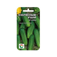 Огурец Соленые уши СибСад Ц