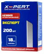 Лезвия для пистолетных ножей 9мм Х-pert стандарт