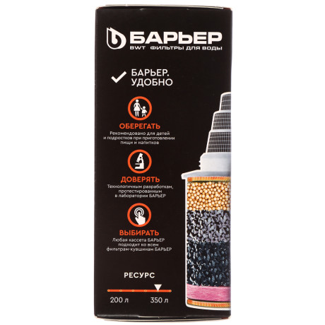 Сменная кассета тм БАРЬЕР Железо, Б-7