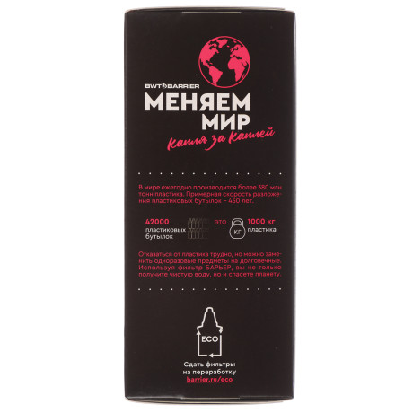 Сменная кассета тм БАРЬЕР Железо, Б-7