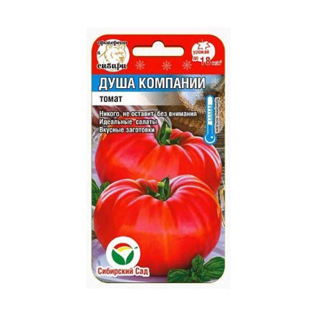 Семена Томат Душа компании Сибирский Сад