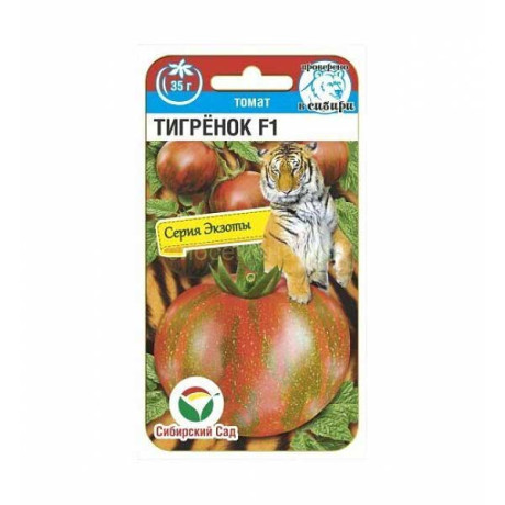 Семена Томат Тигренок Сибирский Сад