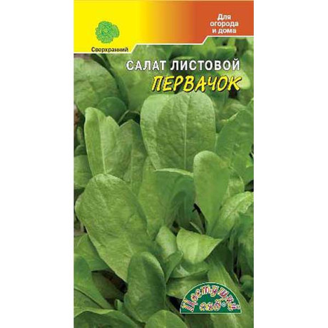 Салат листовой Первачок ЦветСад Ц