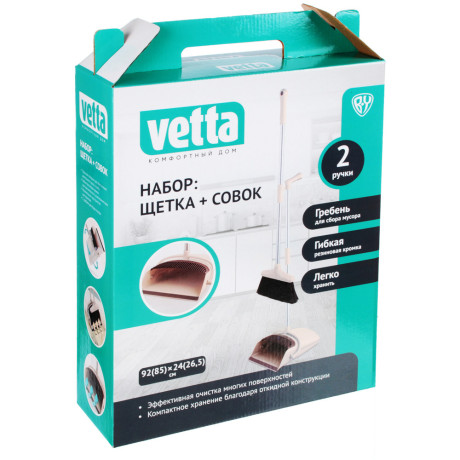 VETTA Набор щетка+совок, пластик, железо, ПВХ, 2 ручки, 92x24см/85x26,5см