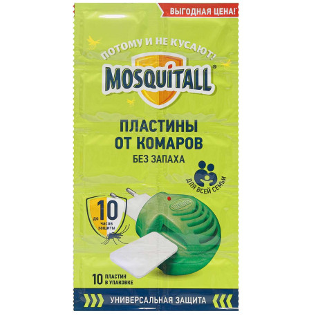 Антикомариные пластины 10 шт Москитол