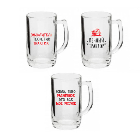 Кружка для пива, стекло, 330 мл, 3 дизайна