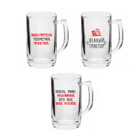 Кружка для пива, стекло, 330 мл, 3 дизайна