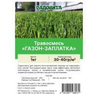 Травосмесь "Газон-заплатка"1кг СВТ (8/400)