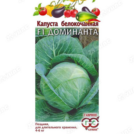Капуста Доминанта Гавриш Ц