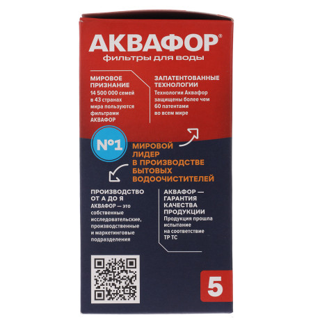 Комплект сменных кассет тм АКВАФОР В5, 2шт