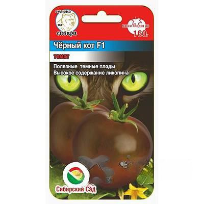 Семена Томат Черный кот Сибирский Сад