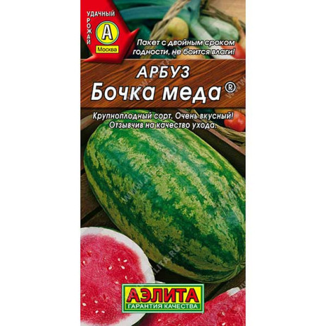 Арбуз Бочка меда Аэлита Ц
