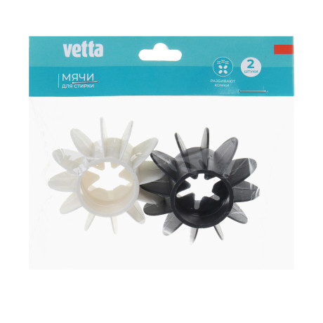 Мячики для стирки тм VETTA, 6х4 см, 2 шт