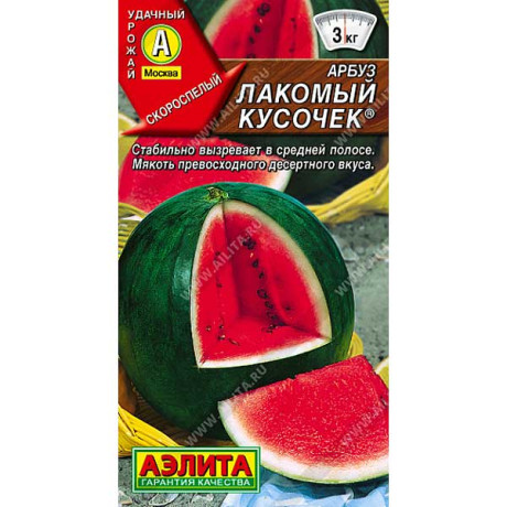 Арбуз Лакомый кусочек Аэлита Ц x10