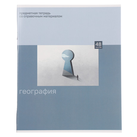 ClipStudio Тетрадь 48л. "Предметная", БЕЛЫЕ ЛИСТЫ, обл.картон "Монохром"скрепка, 7видов, справ.мат.