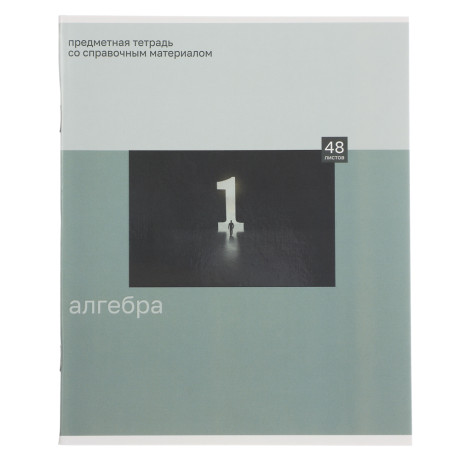 ClipStudio Тетрадь 48л. "Предметная", БЕЛЫЕ ЛИСТЫ, обл.картон "Монохром"скрепка, 7видов, справ.мат.