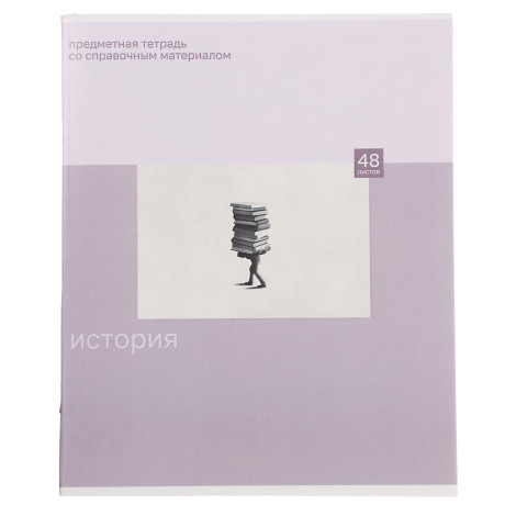 ClipStudio Тетрадь 48л. "Предметная", БЕЛЫЕ ЛИСТЫ, обл.картон "Монохром"скрепка, 7видов, справ.мат.