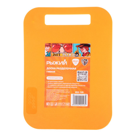 Рыжий Доска разделочная гибкая, 29x21см, пластик