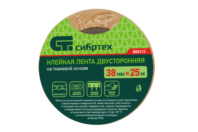 Лента клейкая двусторонняя, 38 мм х 25 м, на тканевой основе Сибртех