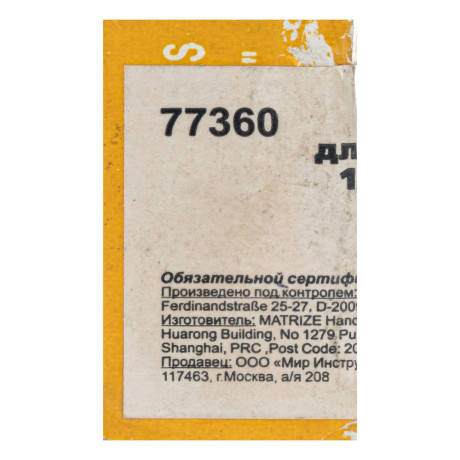 Резцы для клуппов 1/4", 4 шт.