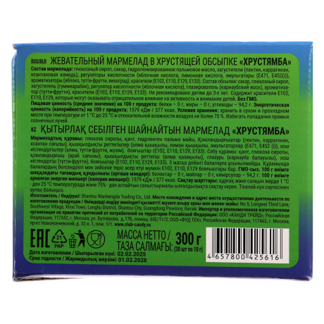 Жевательный мармелад в хрустящей обсыпке "Хрустямба" 10г