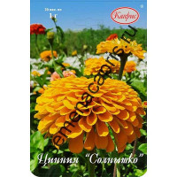 К Циния Солнышко Смесь Каприс