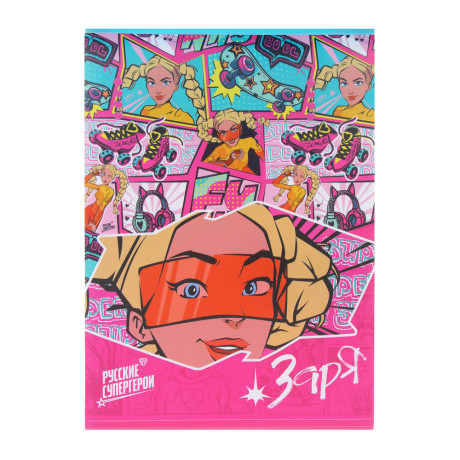BY Русские Супергерои Папка-портфель 32,8x24,8см, д/A4, 6отд., расшир., резинка, пл.0,6мм, "Заря"