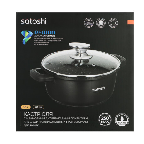 SATOSHI Лион Кастрюля с крышкой 6,3л d28*12,5см, а/приг.покр.Мрамор, силик.протекторы ручек, индукц