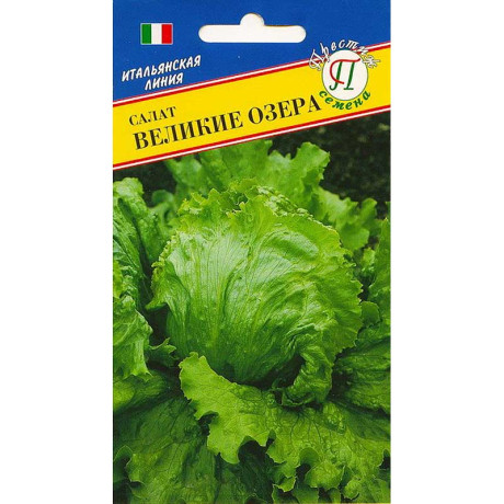 Салат Великие озера (Грейт Лайкс 659) Престиж Ц