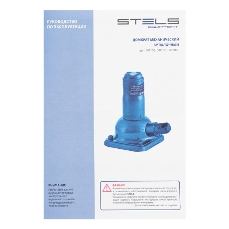 Домкрат механический бутылочный, 2 т, h подъема 160 - 325 мм, 2 части (домкрат, ручка) Stels