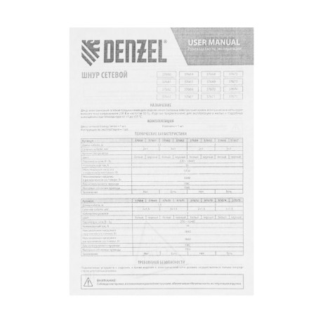 Шнур сетевой Energy Series, ПВС, 1,5 м, 3 x 1 мм, с неразборной вилкой, черный, Denzel