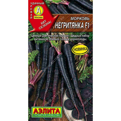 Морковь Негритянка Аэлита Ц