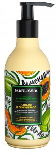Молочко для тела Папайя и Лемонграсс 250 мл Маруся 1591
