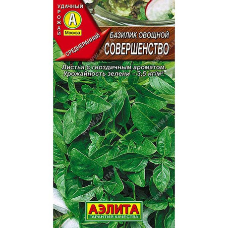 Базилик Совершенство  Аэлита Ц