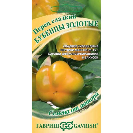 Перец Бубенцы золотые Гавриш Ц