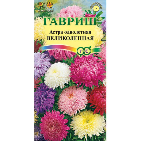 Астра Великолепная смесь сортов Гавриш Ц