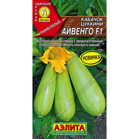 Кабачок Айвенго цуккини Аэлита Цх10