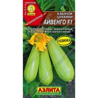 Кабачок Айвенго цуккини Аэлита Цх10