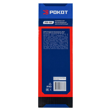 РОКОТ Компрессор беспроводной 120Вт, 35 л/мин, 2000МА, аналоговый дисплей