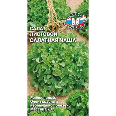 Салат Салатная Чаша Седек Ц