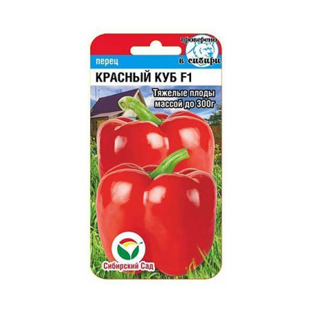 Перец Красный куб СибСад Ц
