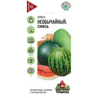 Арбуз Необычайный (метал) Гавриш Ц x10