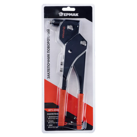 ЕРМАК Заклепочник поворотный 360 градусов, 295мм